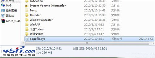 pagefile.sys是什么文件，可以刪除嗎
