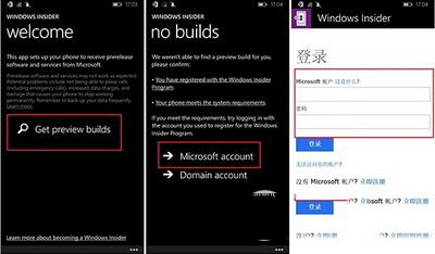 wp8.1更新升級win10手機預覽版10051步驟圖文流程2