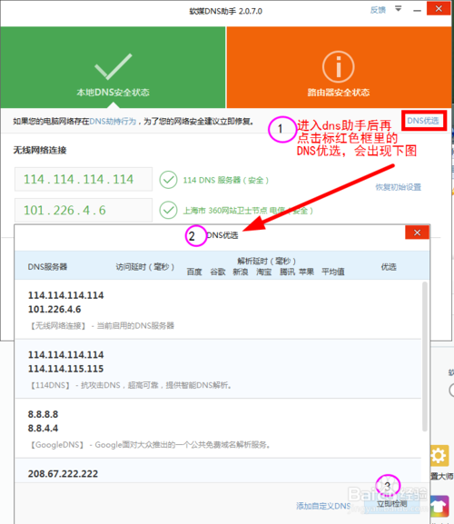 教你如何加速網絡下載速度，真正提高網速。