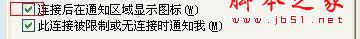 網絡連接圖標不見了怎么辦