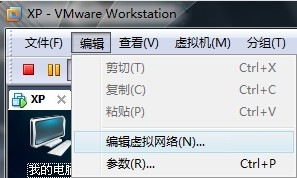 虛擬機上網設置教程