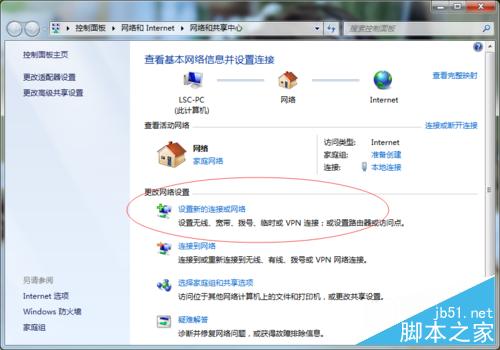 寬帶網絡設置