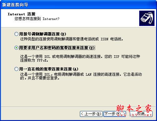 用用戶名和密碼連接