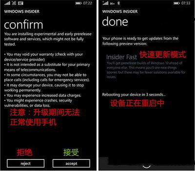 wp8.1更新升級win10手機預覽版10051步驟圖文流程5