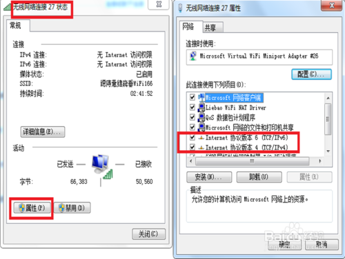 多重網絡怎么解決