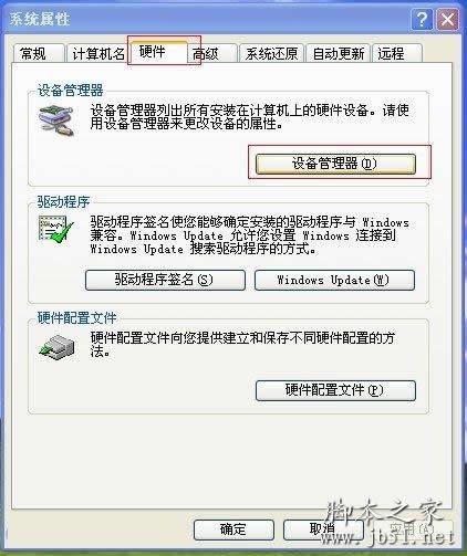 網絡適配器在哪查看？
