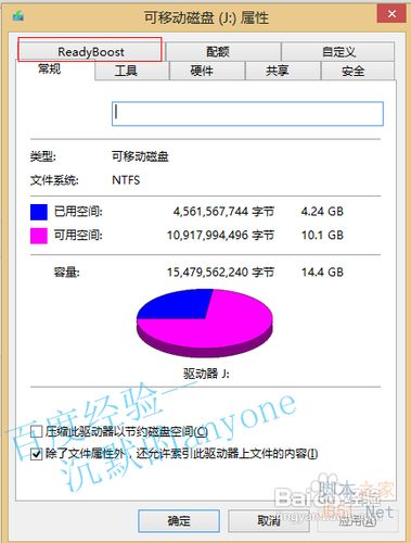 如何用u盤加快電腦速度