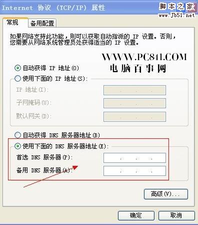 dns服務器是什么？