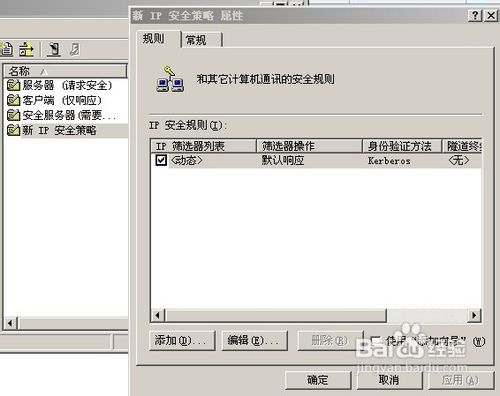 如何禁止服務器135、137、3389等端口