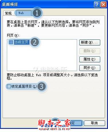 桌面右側白屏的解決