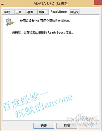 如何用u盤加快電腦速度