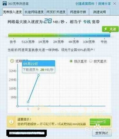 教你如何加速網絡下載速度，真正提高網速。