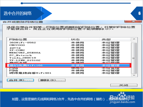 多重網絡怎么解決