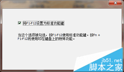 聯想臺式電腦鍵盤中的F1-F12功能鍵失靈如何解決6