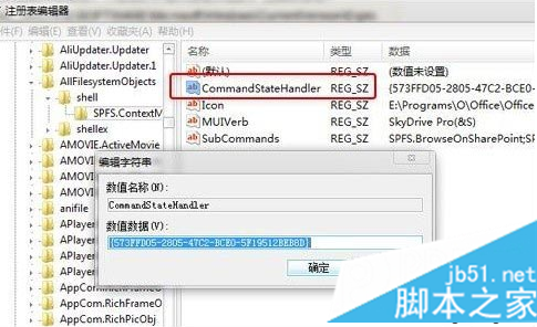 電腦右鍵菜單中的SkyDrive Pro選項是灰色的如何解決1-2