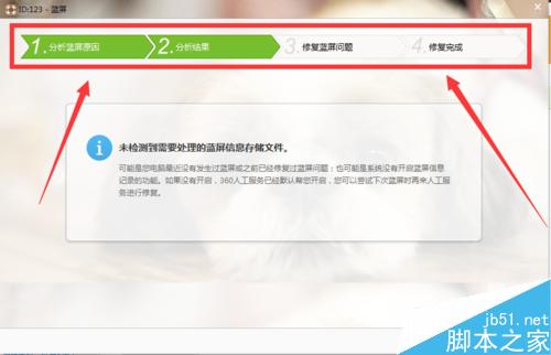 怎么修復電腦藍屏的情況？