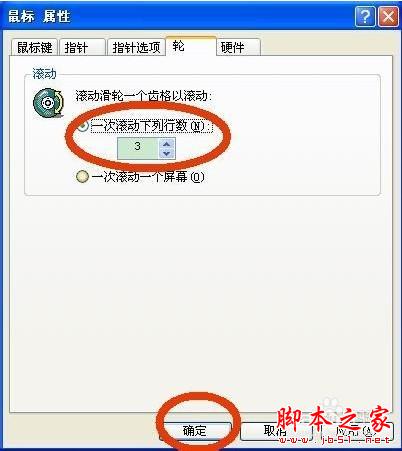 怎么提高鼠標反應速度 鼠標反應速度設置方法