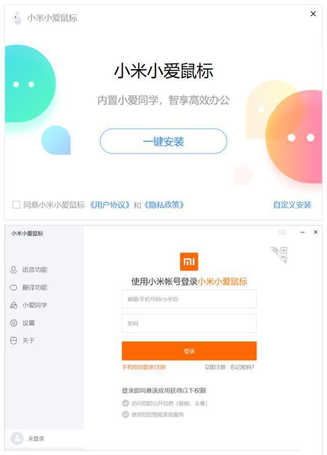 小米再次“發明”鼠標，語音打字還能四國語言翻譯，網友：真的香