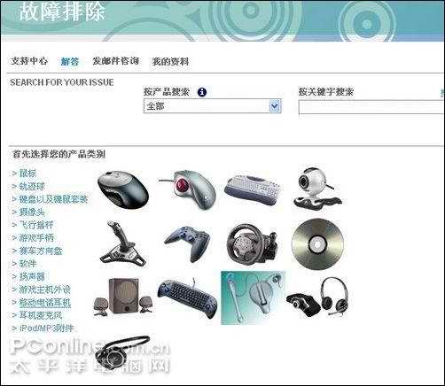 看誰做的好主流鍵鼠官方網站售后服務內容(2
