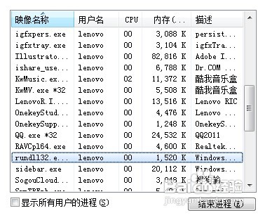 U盤出現“無法停止‘通用卷’設備”的解決方法