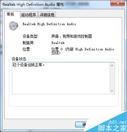 電腦沒聲音了怎么辦？