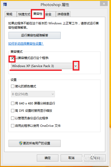 ps 安裝后無法打開，photoshop 報錯，error：16