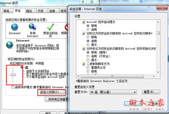 將其ie級別