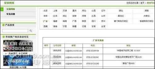 看誰做的好主流鍵鼠官方網站售后服務內容(6