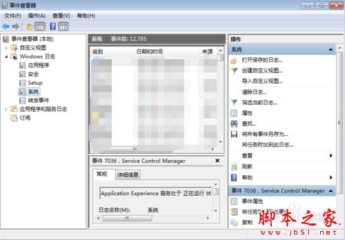 電腦中經常重啟后藍屏如何解決