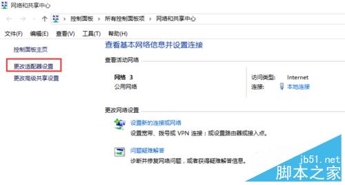 銳捷用戶動態ip地址類型綁定錯誤怎么辦