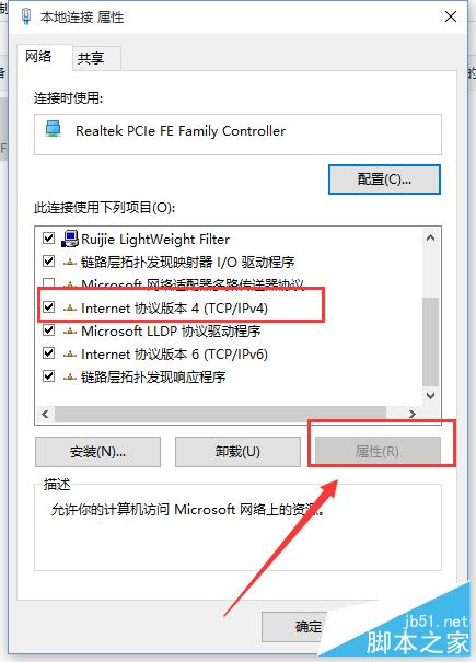 銳捷用戶動態ip地址類型綁定錯誤怎么辦