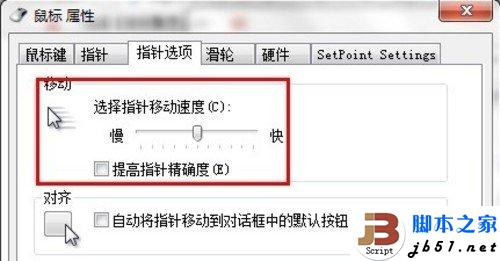 鼠標飄怎么辦 簡單設置換更棒游戲體驗(圖文)