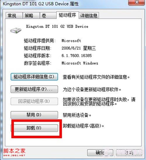 U盤插到電腦上不顯示圖標怎么辦？