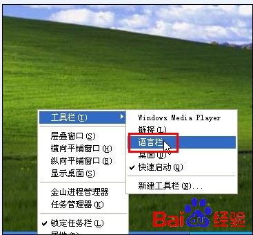 語言欄不見了怎么辦?