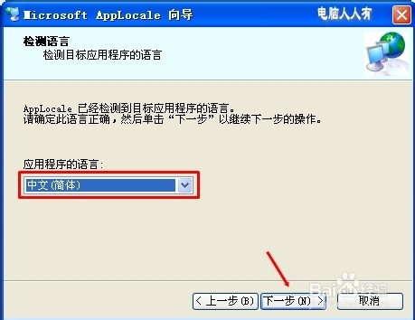 電腦維護：[47]修復亂碼