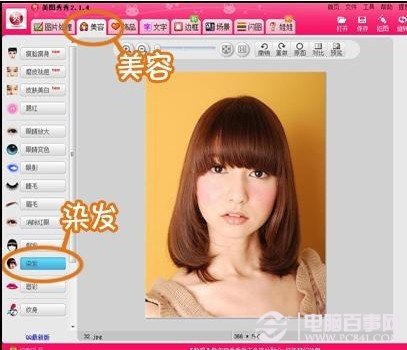 美圖秀秀圖片美化效果