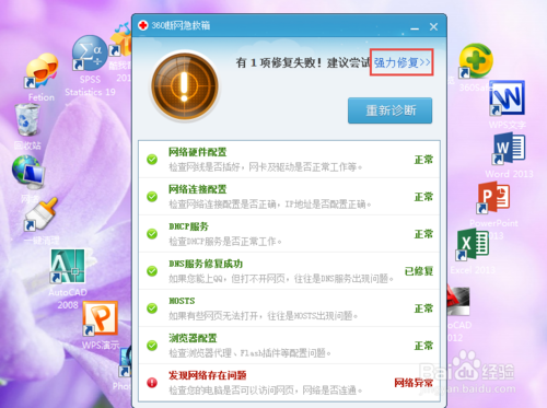 電腦有信號不能上網怎么解決