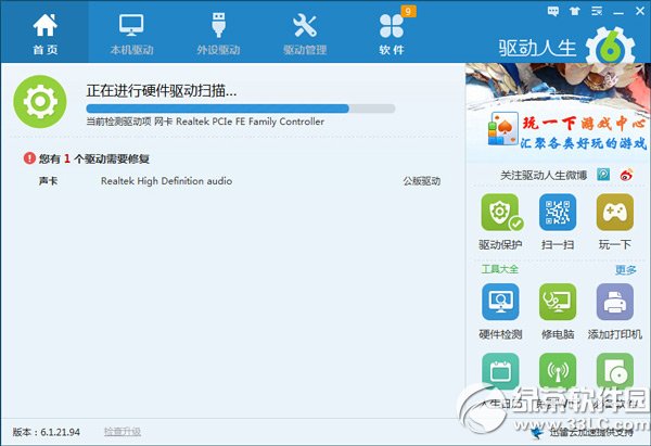 電腦沒聲音了如何恢復？電腦沒有聲音修復方法6