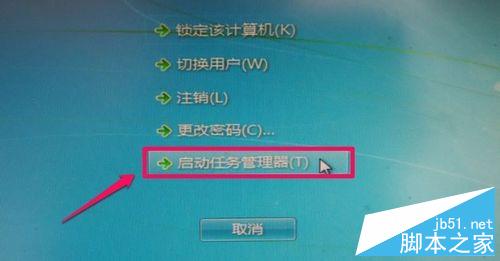 電腦卡死出現應用程序未響應怎么辦