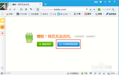電腦有信號不能上網怎么解決