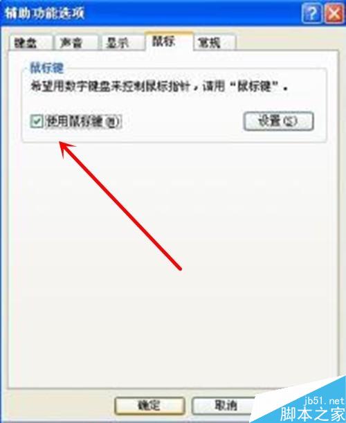 鍵盤鼠標怎么玩