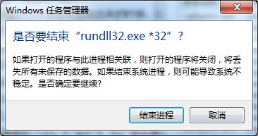 U盤出現“無法停止‘通用卷’設備”的解決方法