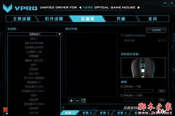 雷柏V29S游戲鼠標怎么樣？雷柏V29S鼠標評測