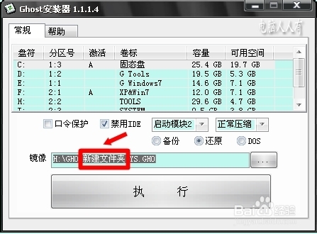 安裝操作系統：[13]異常處理