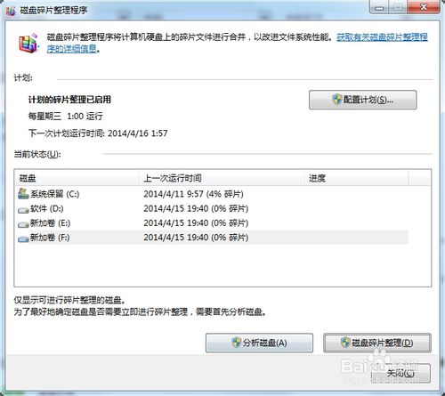 電腦用久了變慢了怎么辦