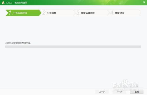 電腦經常藍屏死機最簡單實用的解決方法一鍵搞定