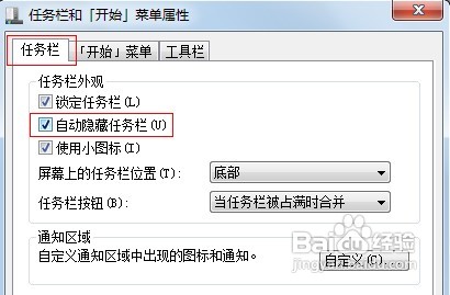 電腦任務欄消失的三個原因及解決方法