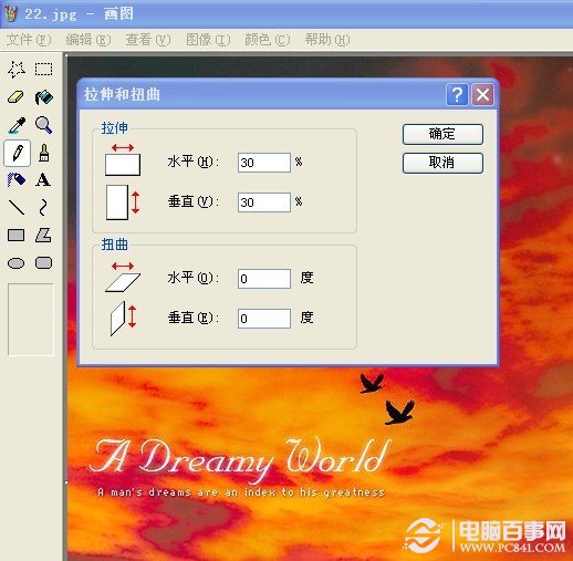 數碼相機拍攝的照片縮放前（由于圖片太大，僅截圖部分）