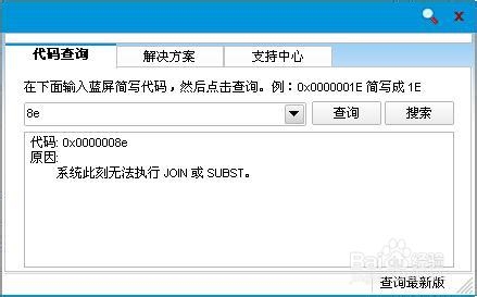 藍屏故障：[56]安全軟件沖突