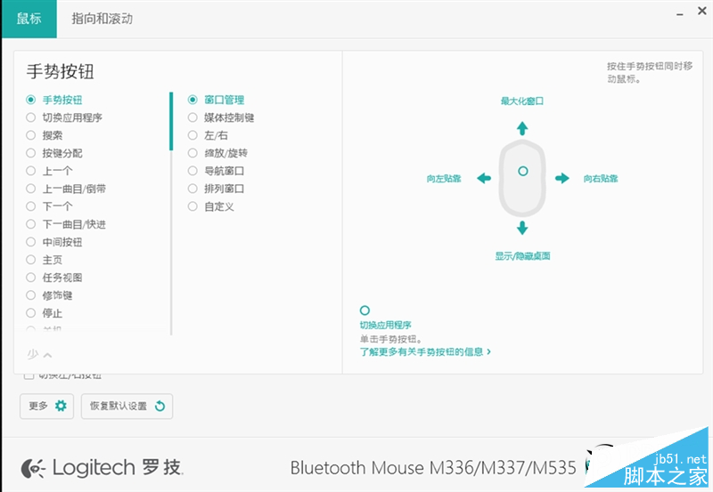 便攜辦公利器 羅技K380/M337藍牙鍵鼠評測
